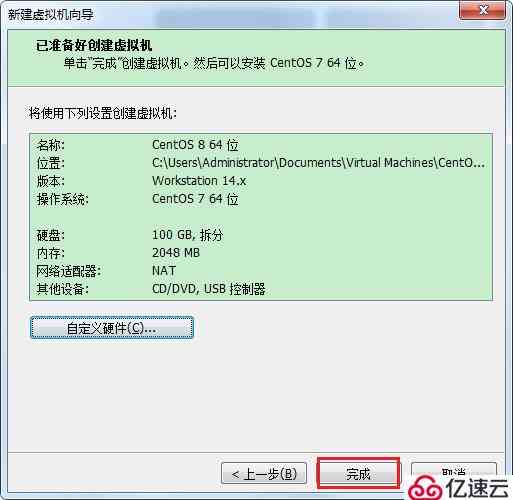 CentOS 8 系统图形化安装教程（超详细）