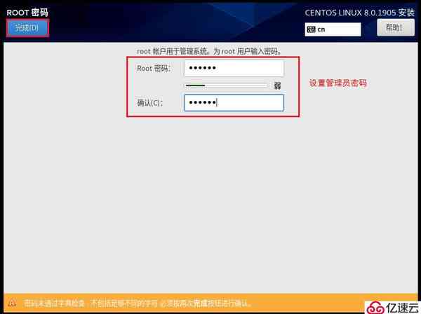 CentOS 8 系统图形化安装教程（超详细）