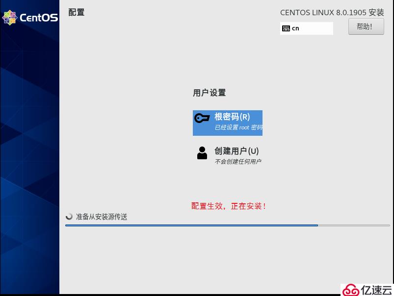 CentOS 8 系统图形化安装教程（超详细）