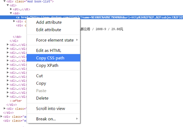 copy xpath.png