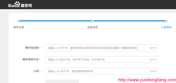 百度视频自媒体怎么注册账号