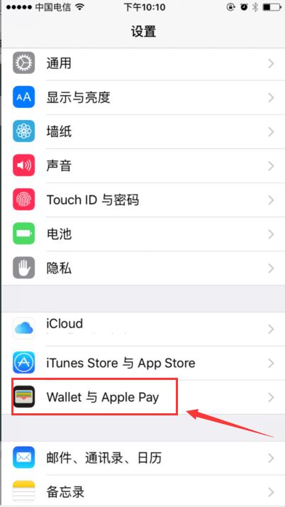 Apple Pay怎么绑定银行卡,苹果支付绑定银行卡0