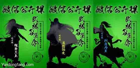 微信公开课第三季创业讲师火热招募【转】0
