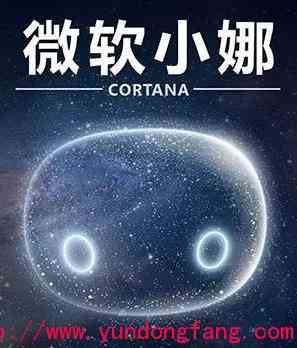 微软小娜安卓版就要来了,正在开始内测0