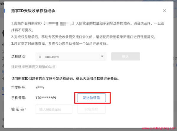 腾讯验证码退订后怎么开启权限设置