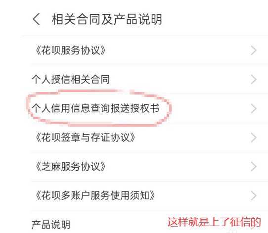 查询支付宝花呗有没有上征信的方法，怎么查花呗有没有上征信