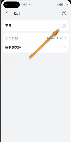鸿蒙OS如何设置手机蓝牙设备名称，Harmony OS怎么设置手机蓝牙设备名称