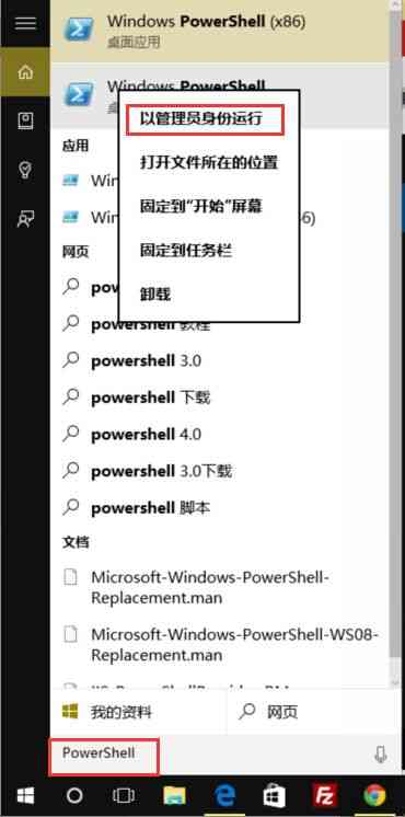 PowerShell