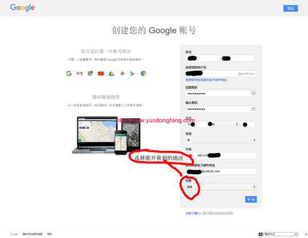 YouTube赚钱账号申请注册，YouTube申请获利账号的方法