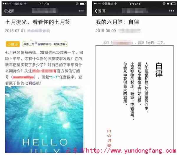 微信公告