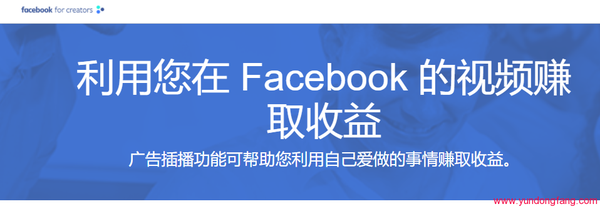 Facebook 什么是广告插播
