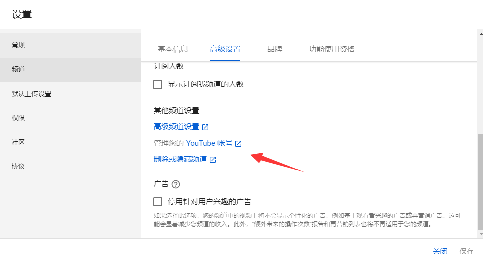 YouTube如何添加管理员，YouTube品牌帐号添加管理员
