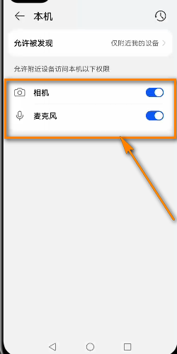 鸿蒙OS如何设置超级终端权限，Harmony OS怎么设置超级终端权限