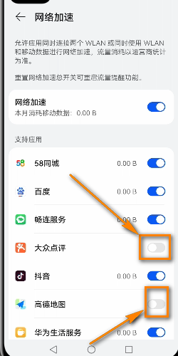 鸿蒙OS怎么设置应用网络加速，Harmony OS如何设置应用网络加速