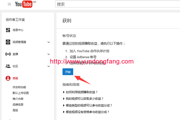 YouTube获利功能不支持你所在的地区怎么解决
