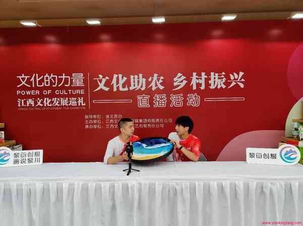 文化助农,乡村振兴 ——“黎画创服“走进省文化巡礼展现场直播带货