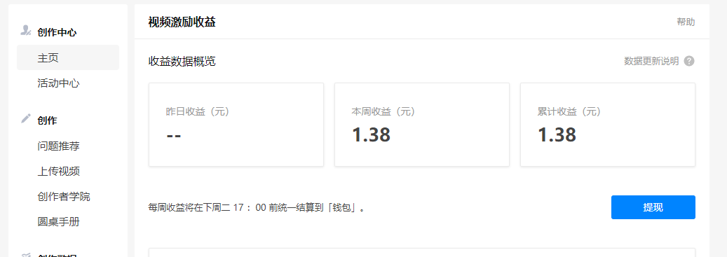 知乎开通视频收益需要什么条件，如何开通知乎视频收益