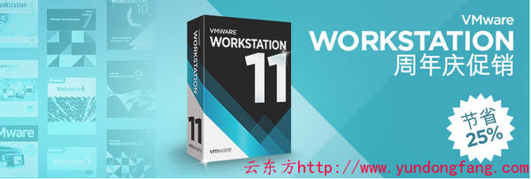VMware Workstation