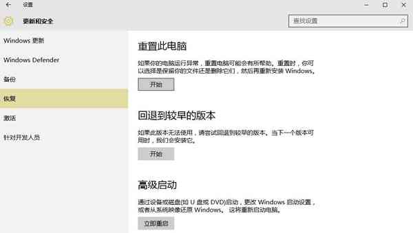 Win10还原