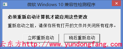 Win10升级