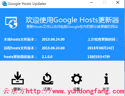 HOSTS