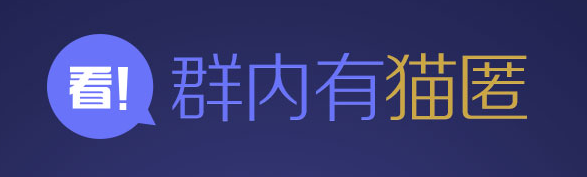 QQ qun