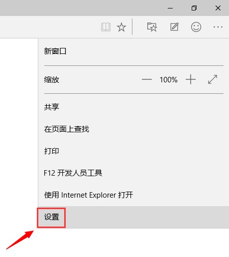 设置