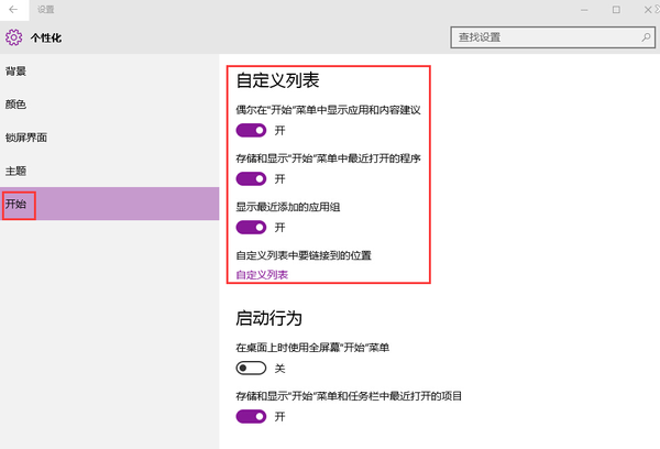 开始菜单
