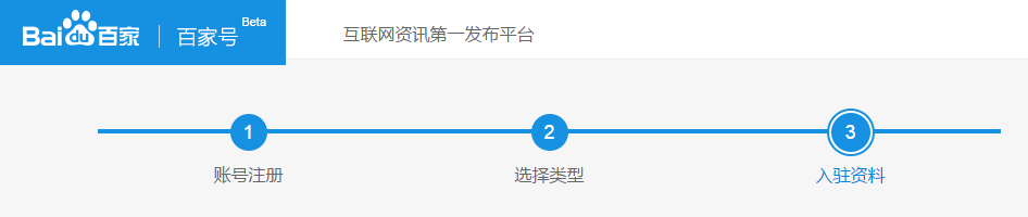百度百家