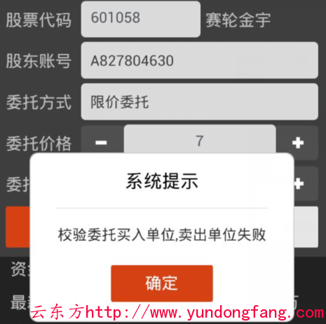 股票