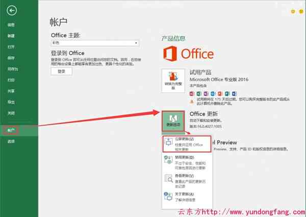 OFFICE 2016