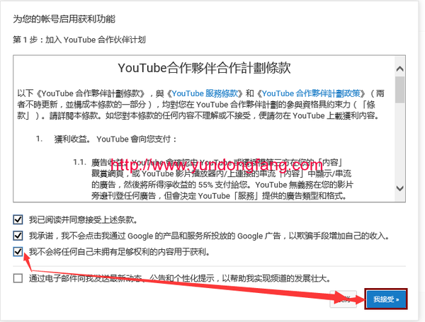 YouTube获利功能不支持你所在的地区怎么解决