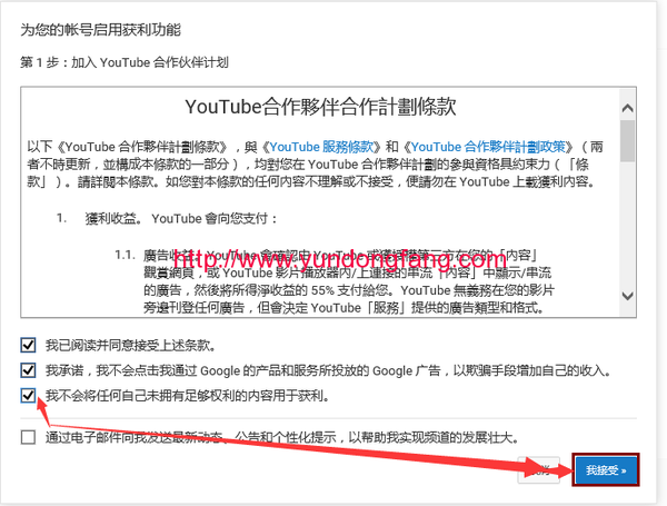 YouTube赚钱账号注册方法，YouTube申请广告账号