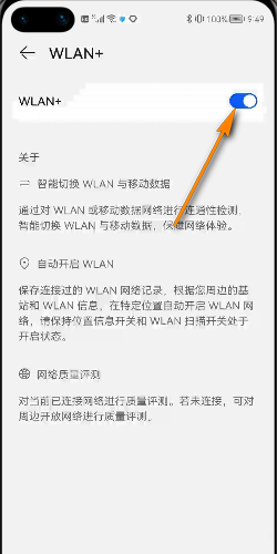 Harmony OS怎么设置wlan+ ，鸿蒙OS如何设置wlan+