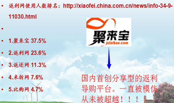 聚来宝