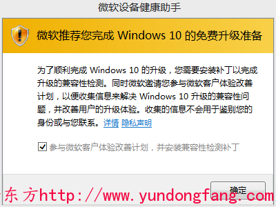 微软设备健康助手