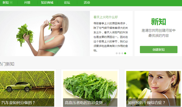 新知首页