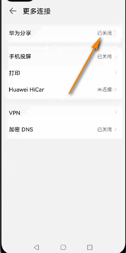 鸿蒙OS如何打开华为分享，Harmony OS怎么打开华为分享