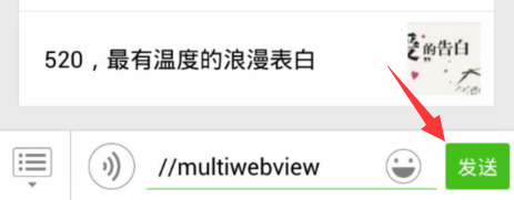 微信
