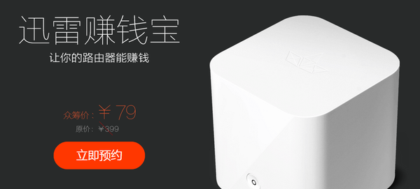 迅雷公众号认证必读