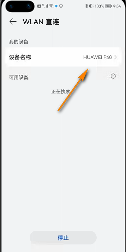 鸿蒙OS如何查看WLAN直连设备，HarmonyOS怎么查看WLAN直连设备