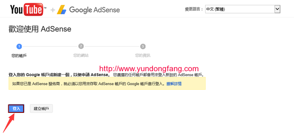 YouTube赚钱账号申请注册,YouTube申请获利账号的方法