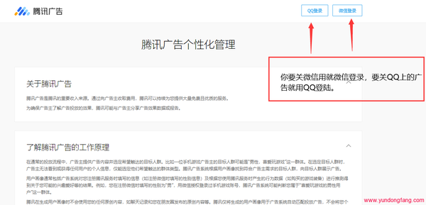 如何关闭微信/QQ广告，广告别再来烦我了！操作教程