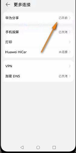 鸿蒙OS如何允许获取华为账号权限，Harmony OS怎么允许获取华为账号权限