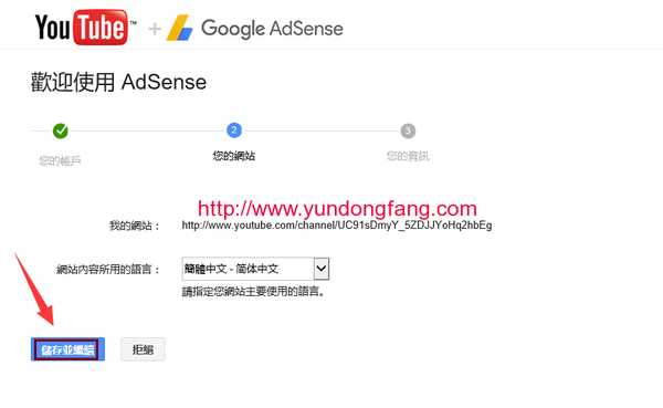 YouTube赚钱账号申请注册，YouTube申请获利账号的方法