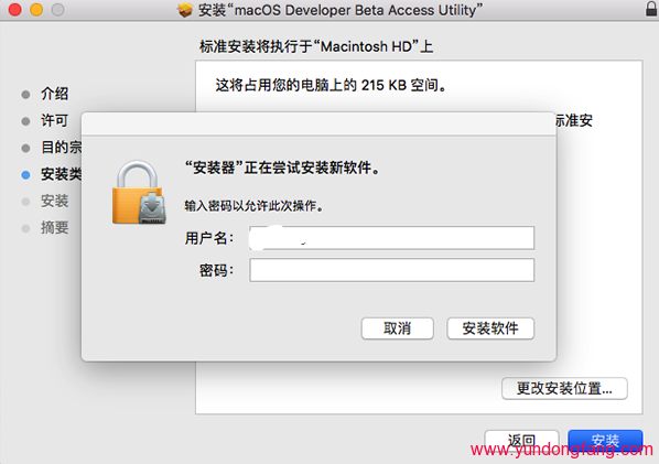 macOS 10.16 Big Sur升级必备的描述文件,如何安装使用