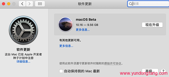 macOS 10.16 Big Sur升级必备的描述文件,如何安装使用