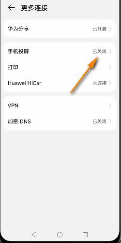 鸿蒙OS如何无线投屏，Harmony OS怎么无线投屏