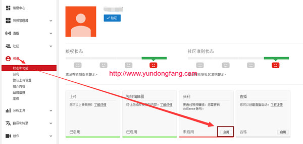 Youtube如何注册获利，Youtube注册获利账号的方法