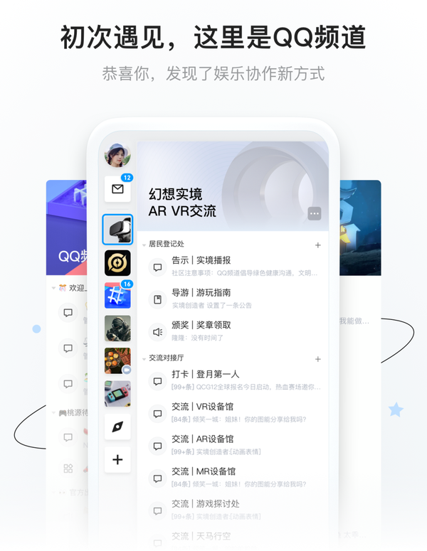 QQ频道通行证是什么？